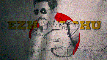 Naan Naan Lyrics - Vikram | Santhosh Narayanan