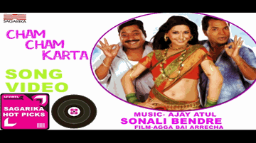 Nachun Main Cham Cham Lyrics - Saira