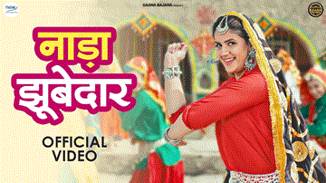 नाडा झूबेदार Nada Jubedar Lyrics - UK Haryanvi
