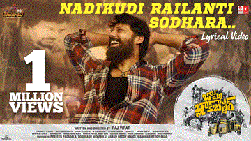 Nadikudi Railanti Sodaraa Lyrics - Vaikom Vijayalakshmi