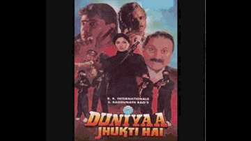 Nafrat Ki Duniya Se Door Lyrics - Anupam Kher | Sadashiv Amrapurkar | Aasif Sheikh | Abhijit | Kavita Krishnamurthy