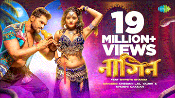 Nagin Lyrics - Khesari Lal Yadav | Shweta Sharma | Khushi Kakkar