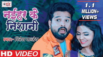 Naihar Ke Nisani Lyrics - ritesh pandey