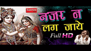 Nainan Men Barasaat Man Men Kaajal Kaali Raat Lyrics - Nalini Jaywant | Durga Khote | Sumati Gupte | Lata Mangeshkar