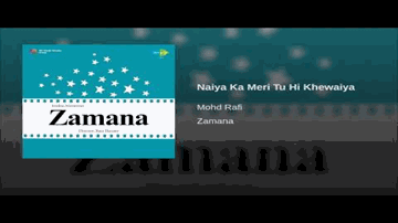 Naiya Ka Meri Tu Hi Khiwaiya Lyrics - Ameeta | Jagirdar | Kamaljeet | Mohammed Rafi
