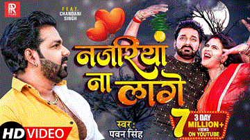 Najariya Na Lage Lyrics - Chandani Singh | Pawan Singh