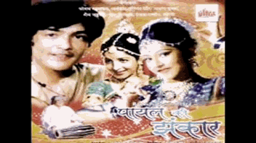 Nanha Sa Phool Hoon Mai Lyrics - Veena | Shyam | Komal Mahuakar | Sulakshana Pandit (Sulakshana Pratap Narain Pandit)