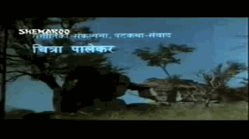 Nanhi Si Sillu Lyrics - Nana Patekar | Anita Kanwar | Vikram Gokhale | Chaya Ganguly