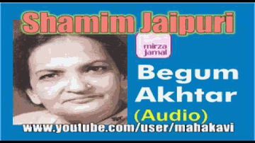 Nao Saahil Pe Dagmagai Hai Lyrics - Akhtari Bai Faizabad (Begum Akhtar)