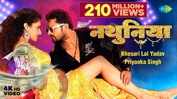 Nathuniya Lyrics - Khesari Lal Yadav | Arshiya Arshi | Priyanka Singh
