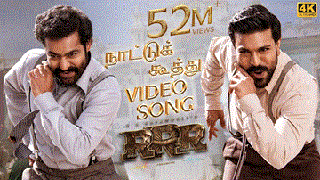 Nattu Koothu Lyrics - Ram Charan | NTR | Rahul Sipligunj | Yazin Nizar