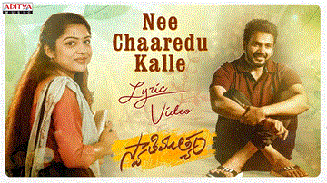 Nee Chaaredu Kalle Lyrics - Ganesh Bellamkonda | Varsha Bollamma | Armaan Malik | Sanjana Kalmanje