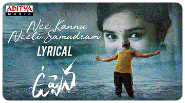 Nee Kannu Neeli Samudram Lyrics - Panja Vaisshnav Tej | Vijay Sethupathi | Krithi Shetty | Javed Ali | Srikanth Chandra