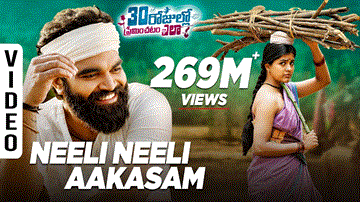 Neeli Neeli Aakasam Lyrics - Sid Sriram | Sunitha