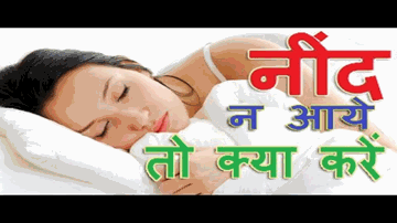 Neend Aati Nahi Lyrics - Zoe Viccaji