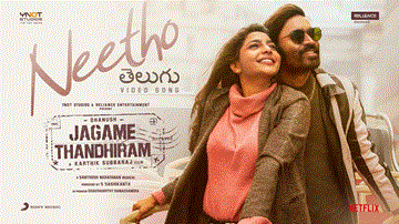 Neetho Lyrics - Vijaynarain