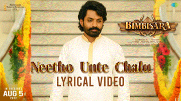 Neetho Unte Chalu Lyrics - Nandamuri Kalyan Ram | Catherine Tresa | Mohana Bhogaraju | Sandilya Pisapati