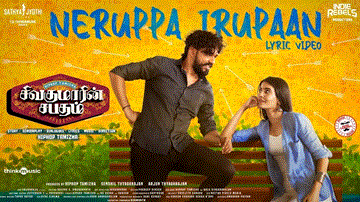 Neruppa Irupaan Lyrics - Madhuri | Hiphop Tamizha | Padmalatha