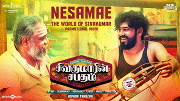 Nesamae Lyrics - Anthony Daasan | Sudharshan Ashok