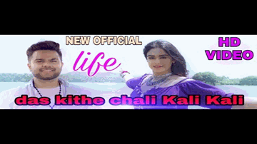 Ni Tu Kithe (Title) Lyrics - Renu | Nirmal Sidhu | Renu Mukherjee