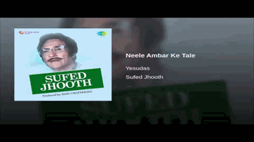 niile ambar ke tale, do yahaaN saathii mile Lyrics - Ashok Kumar | Vinod Mehra | Mithu Mukherjee | Yesudas
