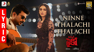 Ninne Thalachi Thalachi Lyrics - Yazin Nizar