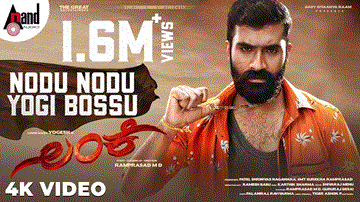 Nodu Nodu Yogi Bossu Lyrics - Anthony Daasan