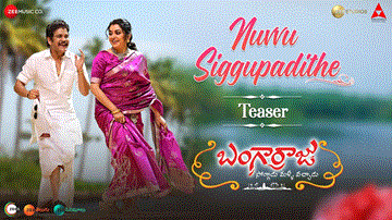 Nuvvu Siggupadithe Lyrics - Akkineni Nagarjuna | Ramya Krishna | Chitra | Sai Charan