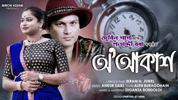O Akash Lyrics - Zubeen Garg | Satabdi Borah