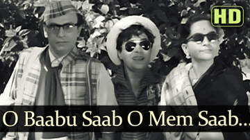 O Babu Saab O Mem Saab Lyrics - Rajendra Kumar | Sajjan | Kamini Kadam | Asha Bhosle | Prabodh Chandra Dey (Manna Dey)