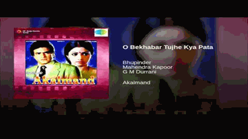 O Bekhabar Tujh Kya Pata Lyrics - I.S. Johar | Dev Anand | Khursheed | Bhupinder | G. M. Durrani