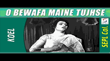 o bewafaa o bewafaa mainne tujhase pyaar kyuuN kiyaa Lyrics - Sahira | Nilo | Noor Jehan