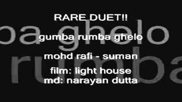 O Gumba Rumba Gelo Lyrics - Ashok Kumar | Nutan | Johny Walker | Mohammed Rafi | Suman Kalyanpur