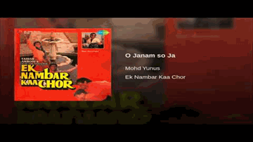 O Janam So Ja Lyrics - Dalip Tahil | Rita Bhaduri | Mazhar Khan | Mohammed Yunus
