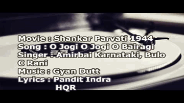 O Jogi O Bairagi Lyrics - Amirbai Karnataki | Bulo C Rani