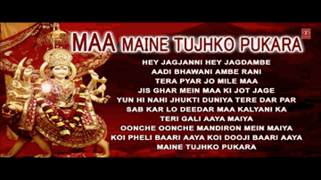 O Maa Aa Tujhko Lyrics - Nirupa Roy | Abhi Bhattacharya | Asit Sen | Usha Mangeshkar