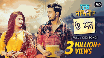 O Mon Lyrics - ishan mitra | trissha chatterjee