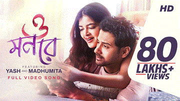 O Mon Re Lyrics - Tanveer Evan