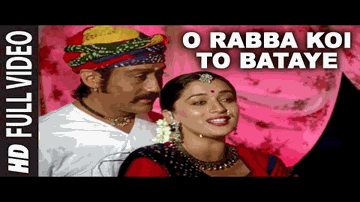 O Rabba Koi To Bataaye Pyaar Hota Hai Kya Lyrics - Madhuri Dixit | Aruna Irani | Satish Shah | Anuradha Paudwal | Suresh Wadkar