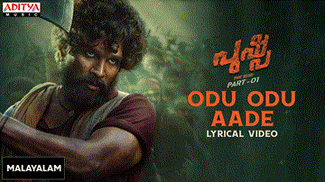 Odu Odu Aade Lyrics - Rahul Nambiar