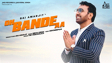 Oh Bande Aa Lyrics - Bai Amarjit | Punjabi Song