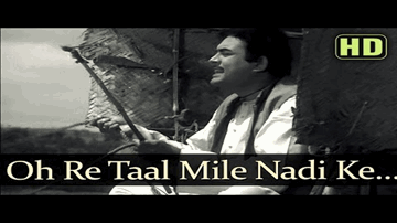 oh re taal mile nadii ke jal men Lyrics - Sanjeev Kumar | Aruna Irani | Anwar | Mukesh