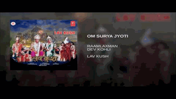 Om Surya Jyoti Lyrics - Various artists