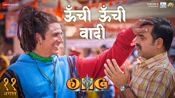 Oonchi Oonchi Waadi Lyrics - Akshay Kumar | Pankaj Tripathi | Hansraj Raghuwanshi