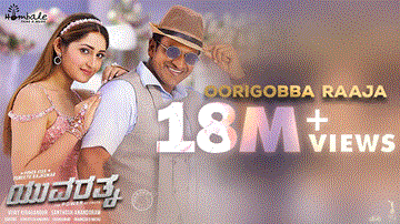 Oorigobba Raaja Lyrics - Puneeth Rajkumar | Ramya Behara