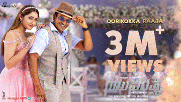 Oorikokka Raaja Lyrics - Dinker | Ramya Behara