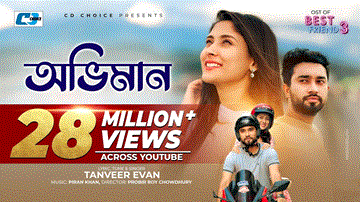 Oviman Lyrics - Tanveer Evan