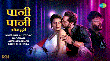 Paani Paani Lyrics - Akshara Singh | Badshah | Khesari Lal Yadav