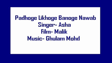 Padhoge Likhoge Banoge Nawab Lyrics - Lalita Pawar | Jeevan | Jagdeep | Asha Bhosle