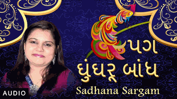 Pag Ghunghroo Bandh Lyrics - Sadhana Sargam